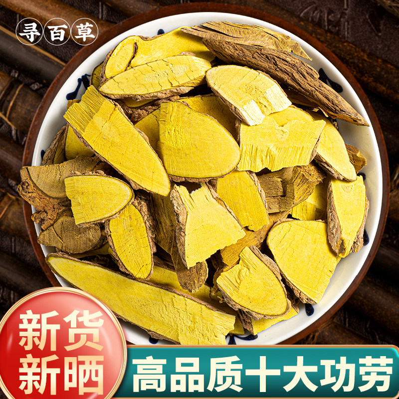 寻百草野生十大功劳中药材500g土黄连刺黄柏功劳木中药材干货新品
