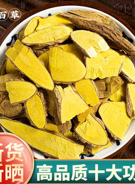 寻百草野生十大功劳中药材500g土黄连刺黄柏功劳木中药材干货新品