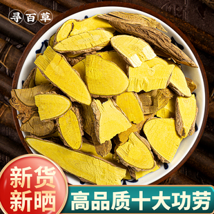 寻百草野生十大功劳中药材500g土黄连刺黄柏功劳木中药材干货新品