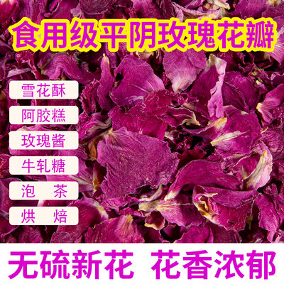 寻百草平阴玫瑰花瓣食用