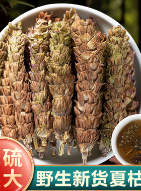 野生夏枯草中药材正品白毛夏枯球夏姑草夏谷草蒲公英泡水煮水喝