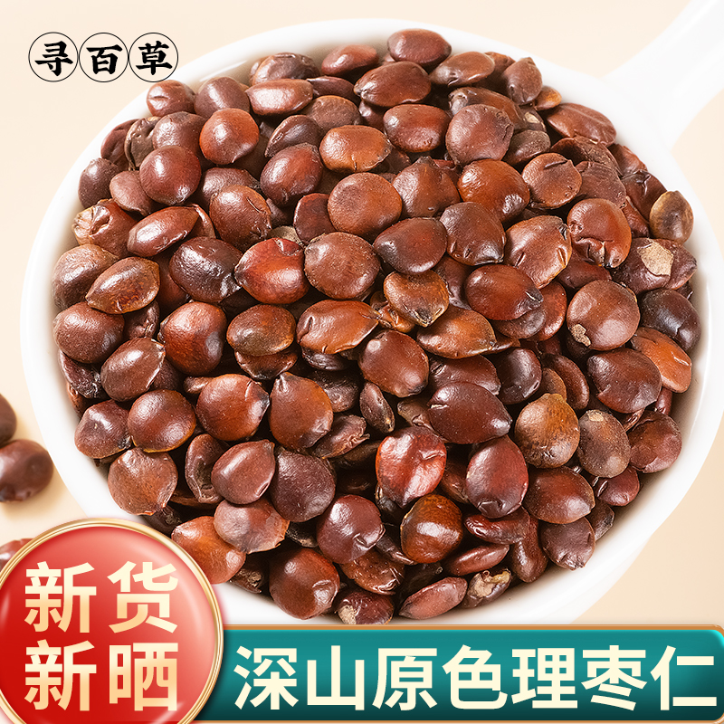寻百草生理枣仁中药材