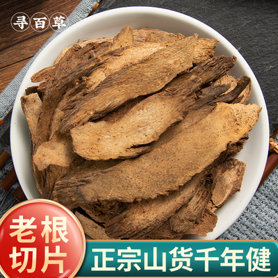 寻百草千年健中药材500g