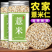 寻百草薏米仁新货农家薏米500克以仁薏苡仁正宗小颗粒薏仁苡米仁