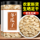 寻百草冬瓜子中药材正品 500g生冬瓜籽种籽冬瓜仁粉冬瓜子泡茶泡水
