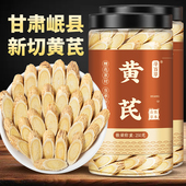 黄芪中药材无硫正品 官方旗舰店北芪片党参黄芪当归组合防己黄芪汤
