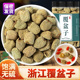 覆盆子中药材正品 官方野生覆盆子山茱萸山萸肉沙苑子组合泡茶泡水