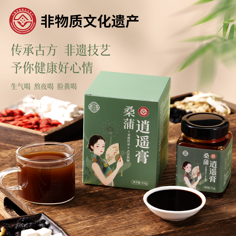 桑蒲逍遥膏非遗古法传承