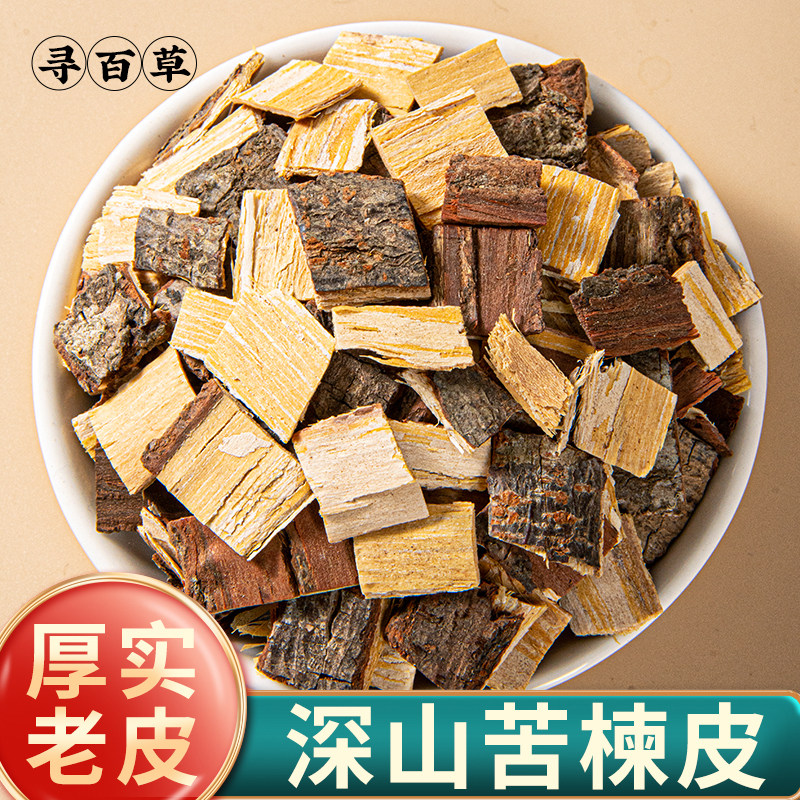 寻百草苦楝皮中药材500g苦楝根皮正品楝树皮苦楝皮川楝皮苦楝皮粉