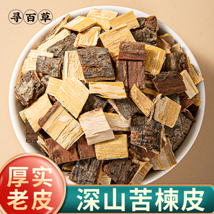 寻百草苦楝皮中药材500g苦楝根皮正品楝树皮苦楝皮川楝皮苦楝皮粉