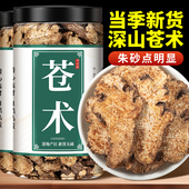 寻百草深山苍术中药材500g黄柏仓术中草药辛夷菖蒲苍术汤原材料