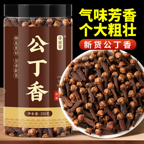 正宗广西公丁香新货个大香味浓郁