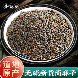 寻百草苘麻子中药材500克苘麻子正品青麻子野棉花子苘麻籽白麻子