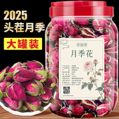 花干花月季 官方2025新货红月季 红花干泡茶泡水喝 花中药材正品 月季