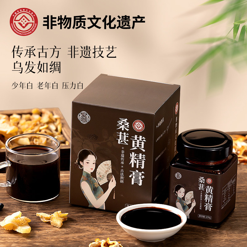桑葚黄精膏非遗古法传承