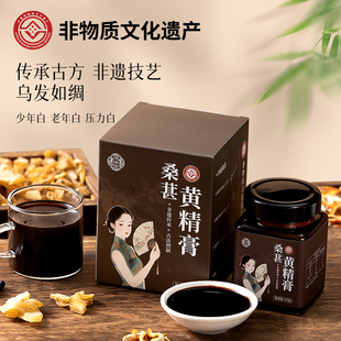 寻百草非遗桑葚黄精膏270g黄精玉竹陈皮官方正品罐装养生膏泡水喝