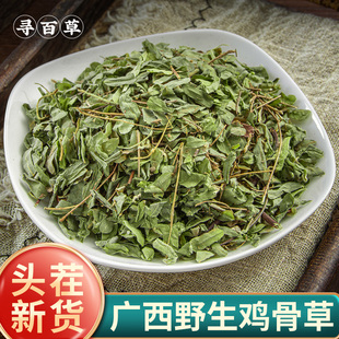 寻百草野生鸡骨草中药材2025新货500g广西鸡骨草茶干货泡茶泡水