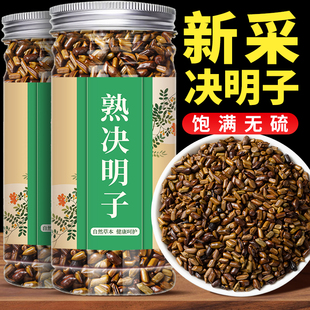 寻百草熟决明子中药材正品 炒熟决明子茶草决明菊花枸杞金银花泡茶