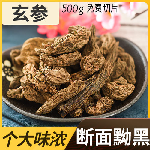 桔梗中药价格 桔梗中药图片 星期三