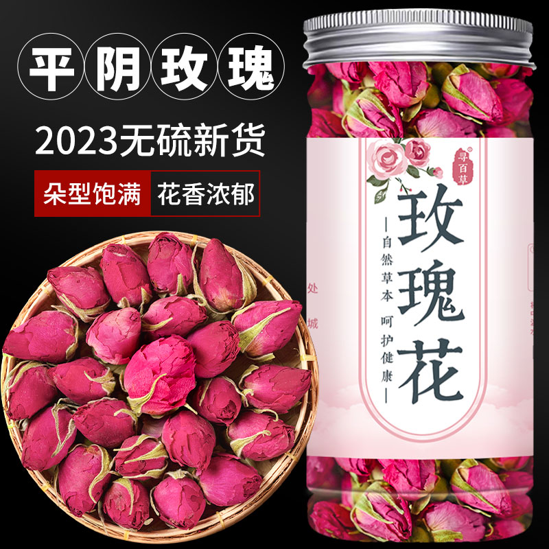 玫瑰花茶干玫瑰特级平阴玫瑰花茶官方旗舰店非云南大朵玫瑰花罐装