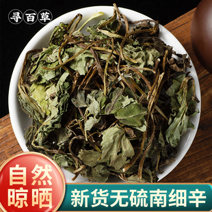 寻百草金耳环南细辛中药材500g新货野生南土细辛中草药大叶山慈菇