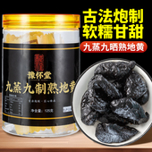 河南焦作正品 九蒸九制熟地黄中药材官方新货熟地黄山茱萸泡水泡茶