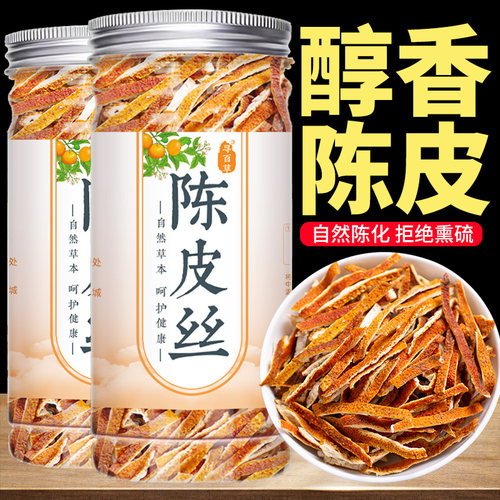 自然生晒老陈皮原色无硫醇厚