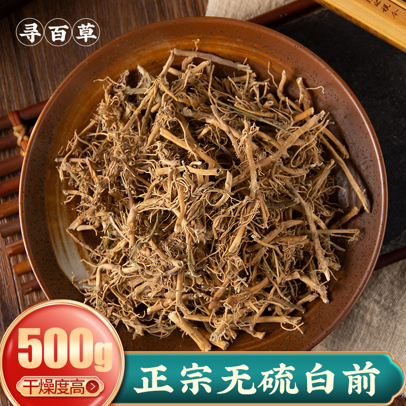 寻百草中药材白前中药白前根中草药中草药材中药店店铺药材500g