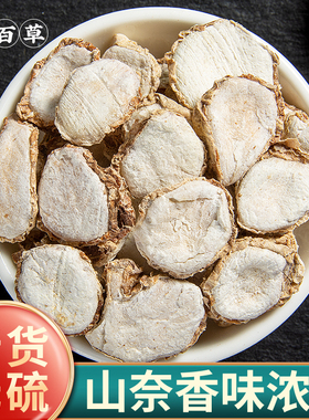 寻百草 香料调料山奈 三奈 精选无硫干沙姜 粤菜卤肉调味料 100g