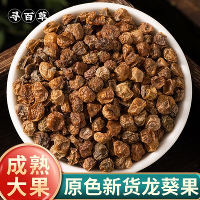 寻百草龙葵果中药材正品