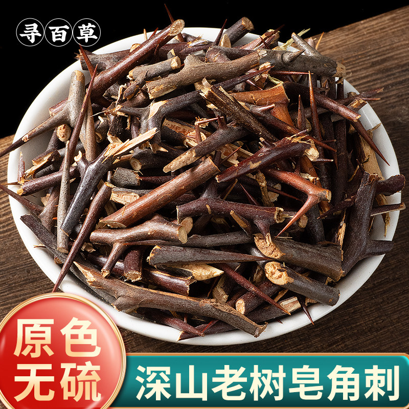 寻百草皂角刺中药材500g天丁野生皂荚刺天钉四川皂刺粉正品包邮