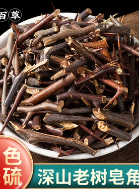 寻百草皂角刺中药材500g天丁野生皂荚刺天钉四川皂刺粉正品包邮