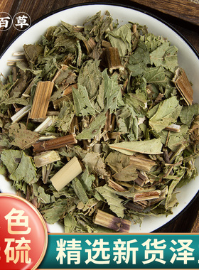 寻百草中药材泽兰 虎兰 小泽兰中药材 野生泽兰本色无硫新货500克