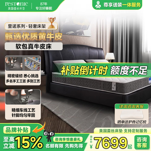 黑色软包真皮床1.8m 主卧双人婚床现代简约 美国蕾丝皮艺床 里诺