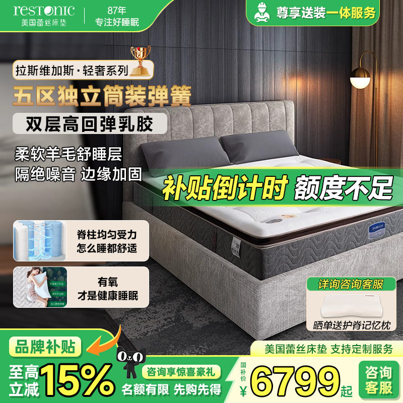 美国蕾丝独立弹簧透气乳胶垫