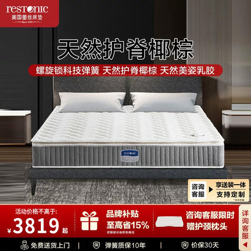 美国蕾丝床垫软硬两用椰棕乳胶