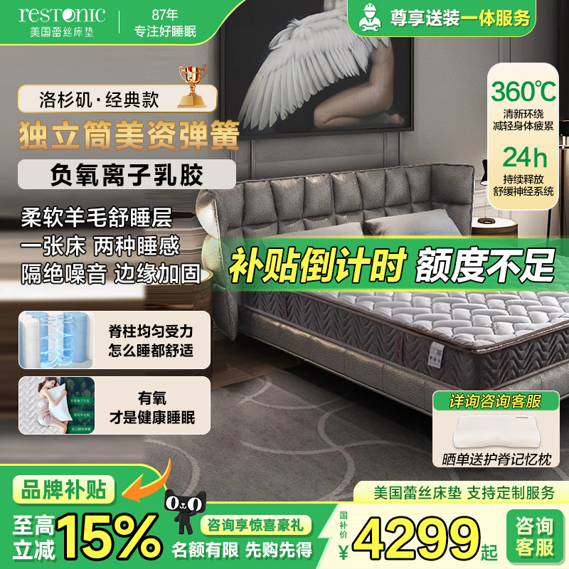 美国蕾丝双面家用弹簧洛杉矶床垫