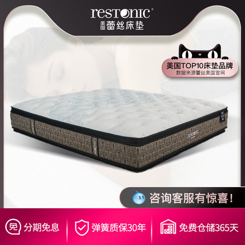 美国蕾丝哈里森二代床垫羊毛面料