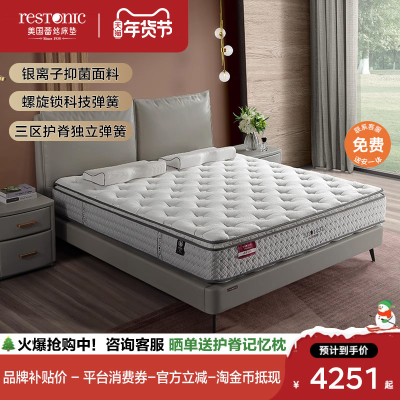 美国蕾丝床垫双面家用席梦思抑菌防螨静音弹簧乳胶床垫 洛杉矶2代