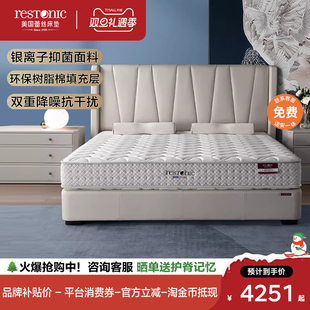 美国蕾丝 极光2 独立弹簧乳胶床垫软硬两用护脊垫1.8米1.5m席梦思