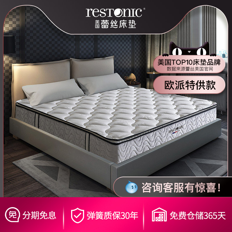 美国软硬适中双人弹簧床垫