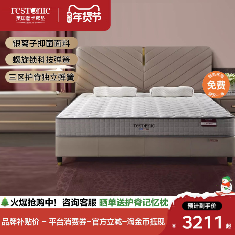 美国蕾丝 乳胶床垫家用中硬弹簧床垫分区护脊硬垫席梦思达拉斯2代,住宅家具,乳胶床垫,淘宝优惠券,粉丝福利购,淘宝优惠卷