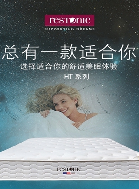 美国蕾丝床垫 RT-HT系列 透气抑菌面料23cm家用双人弹簧床垫