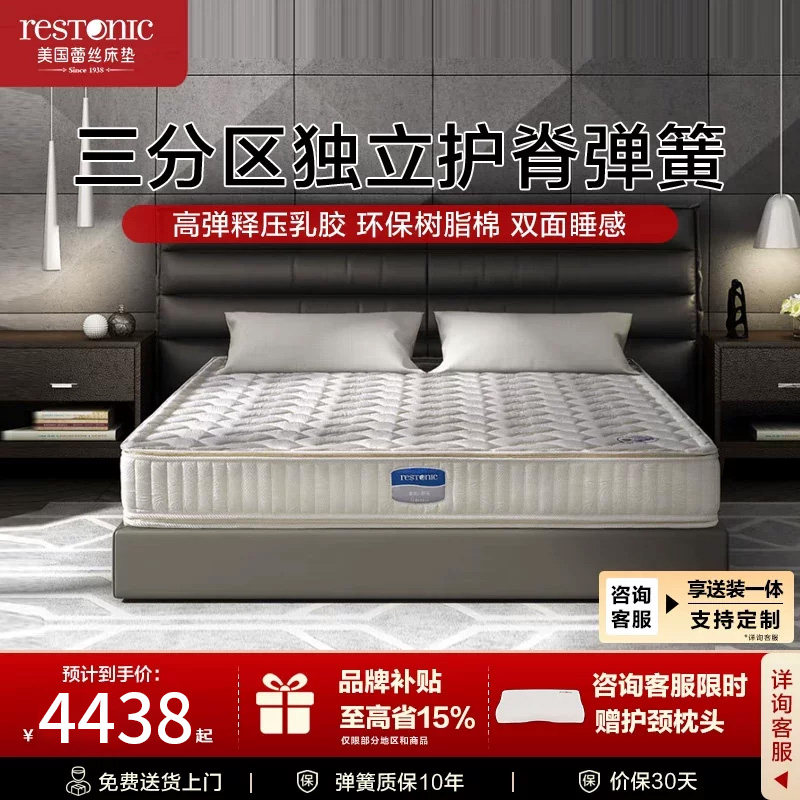 美国蕾丝 独立弹簧乳胶床垫软硬两用护脊垫1.8米1.5m席梦思 极光2