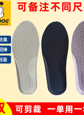 巴布豆儿童鞋垫通用小孩透气防臭