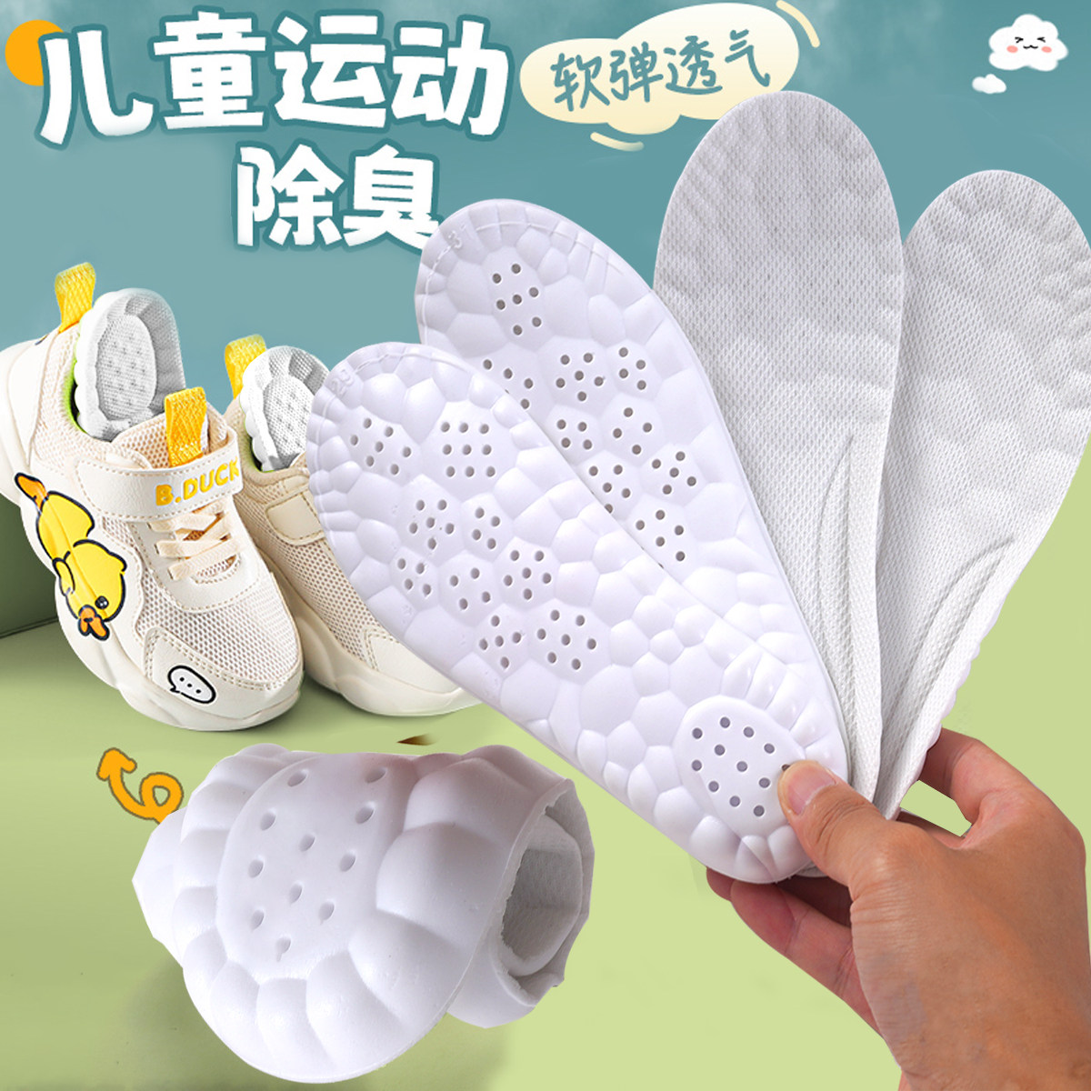 Abckids儿童鞋垫夏季吸汗防臭透气运动小孩专用乳胶软除臭男女童图片