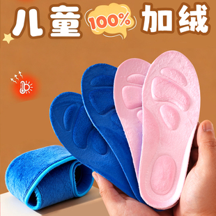 abckids儿童鞋垫保暖男女童小孩专用加绒加厚棉吸汗防臭冬季可剪