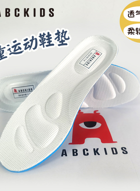 abckids儿童鞋垫男女童运动春夏季打孔透气吸汗防臭小孩专用足弓