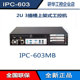 603MB研华工控机 全新2U上架式 2600 黑色701VG酷睿i3i52400i7 IPC