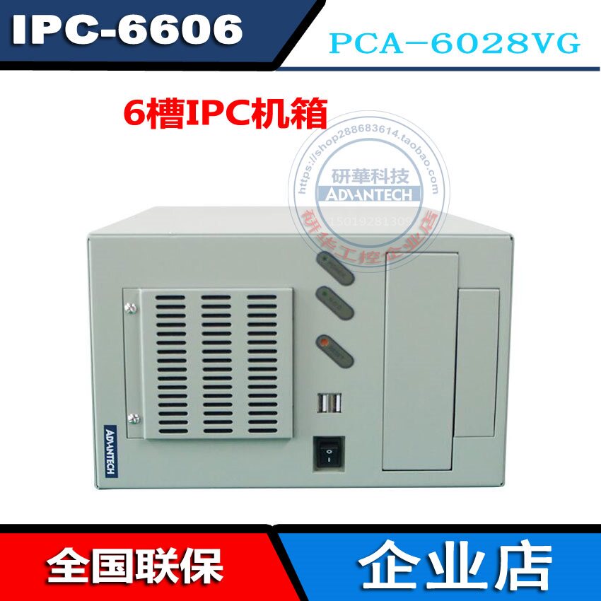研华工控机IPC-6606-250W/PCA-6106P4/6029VG酷睿i7-6700硬盘全淅